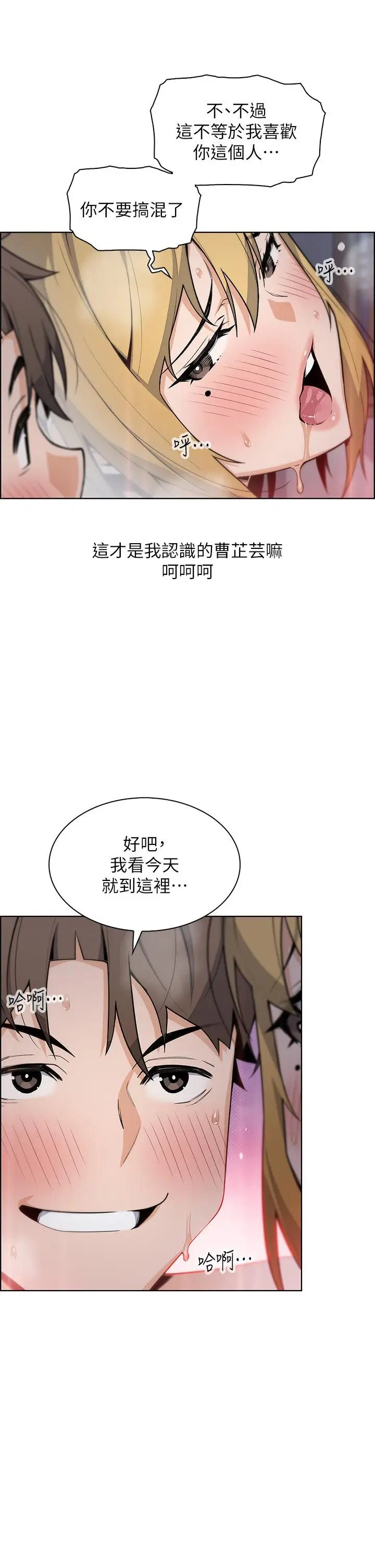 漫画《卖豆腐的母女们》第32话第25张图