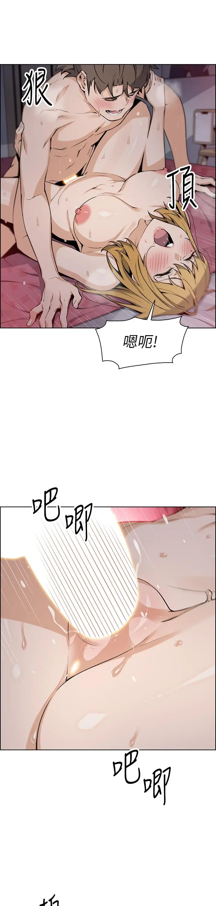 漫画《卖豆腐的母女们》第32话第28张图