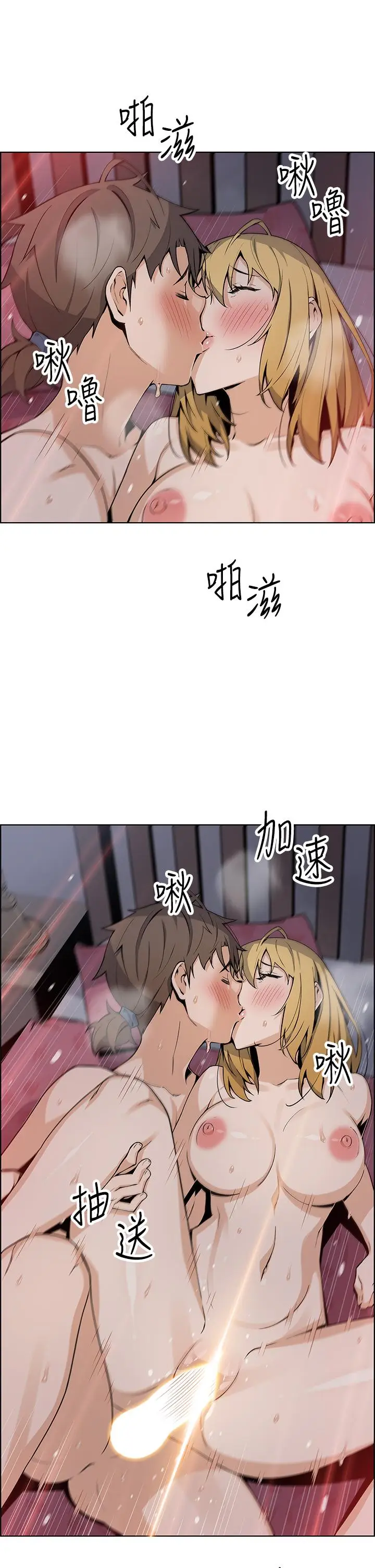 漫画《卖豆腐的母女们》第32话第30张图