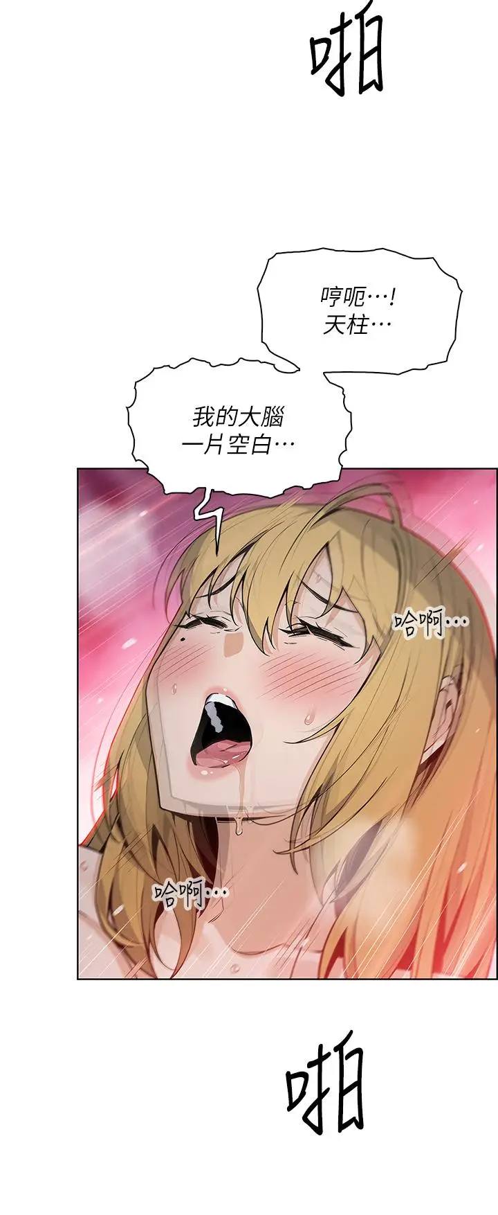 漫画《卖豆腐的母女们》第32话第31张图