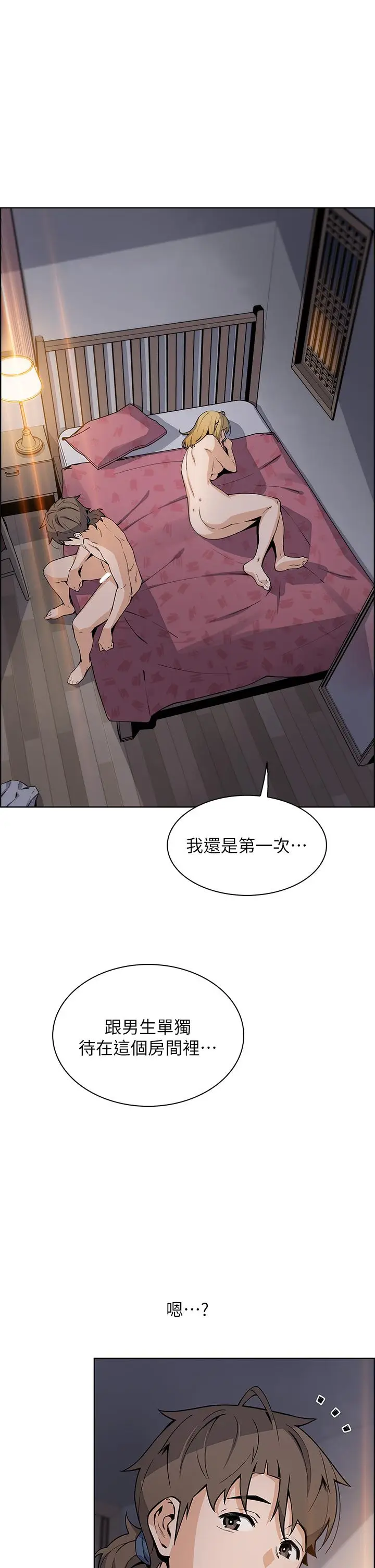 漫画《卖豆腐的母女们》第32话第35张图