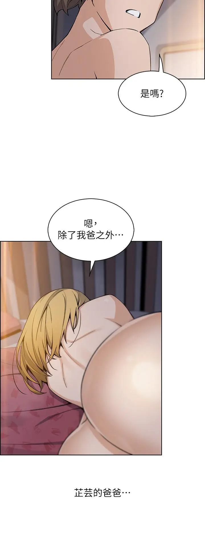 漫画《卖豆腐的母女们》第32话第36张图