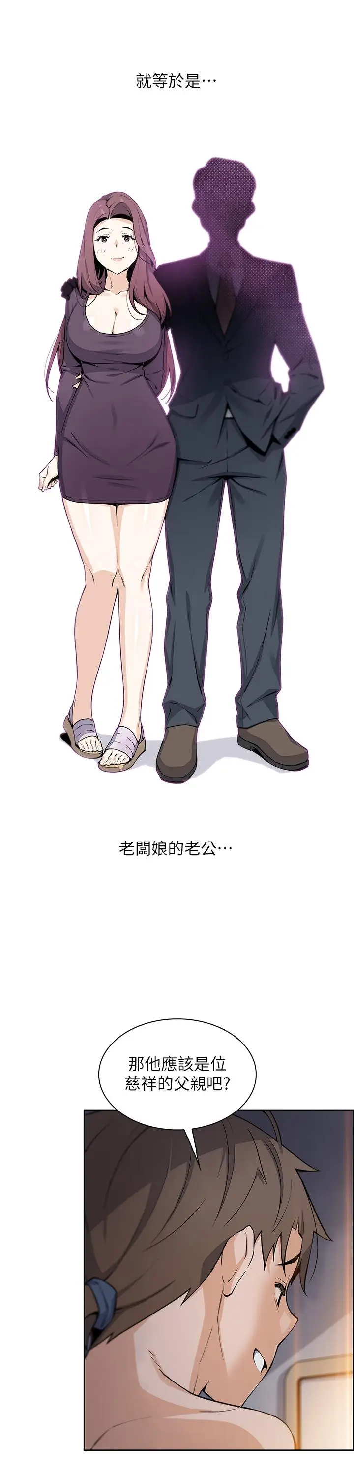 漫画《卖豆腐的母女们》第32话第37张图