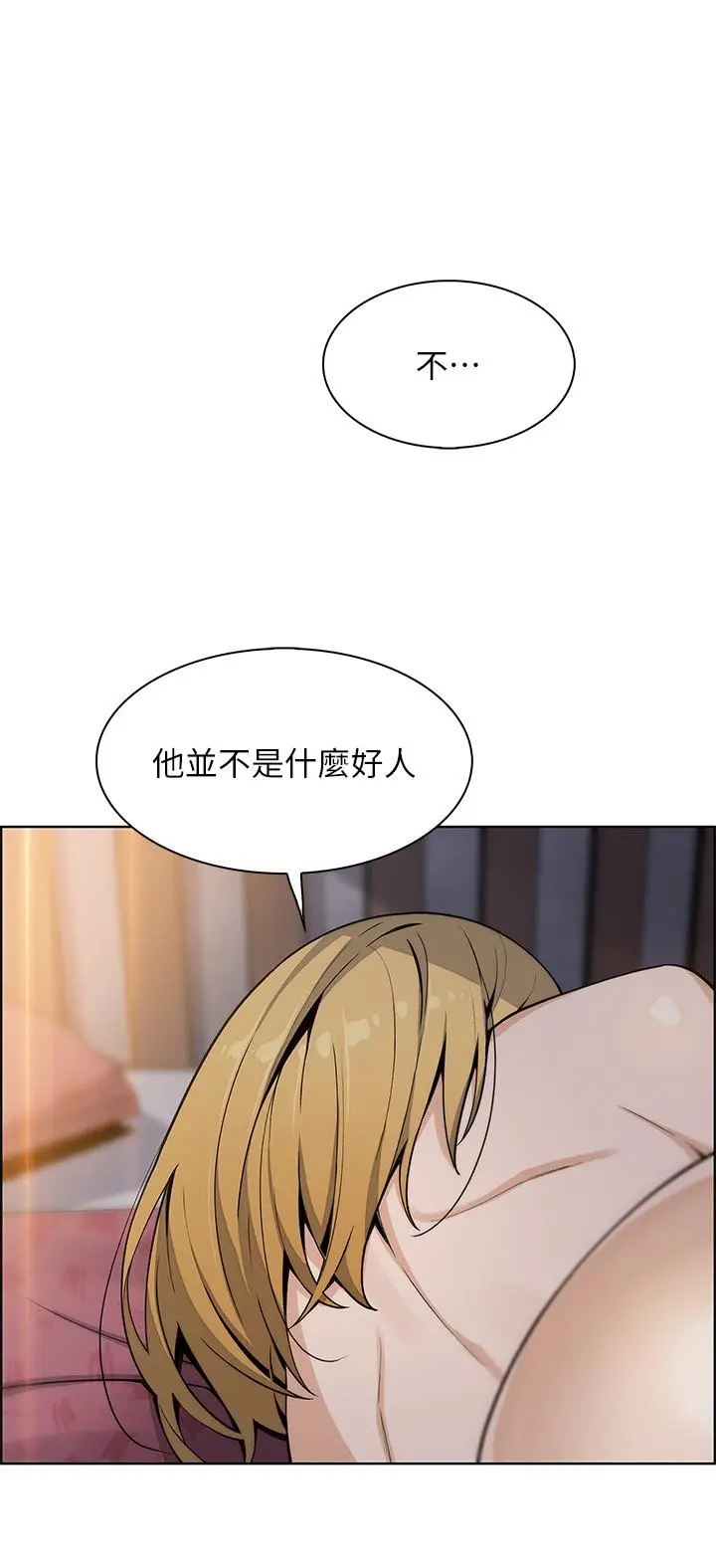 漫画《卖豆腐的母女们》第32话第38张图