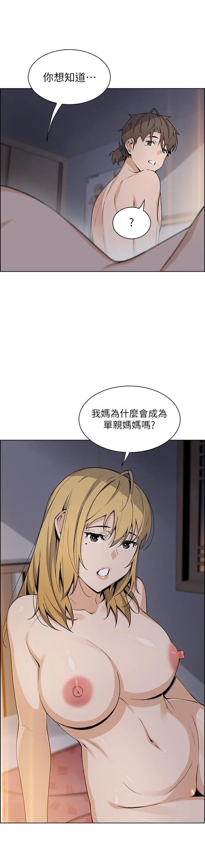 漫画《卖豆腐的母女们》第32话第39张图