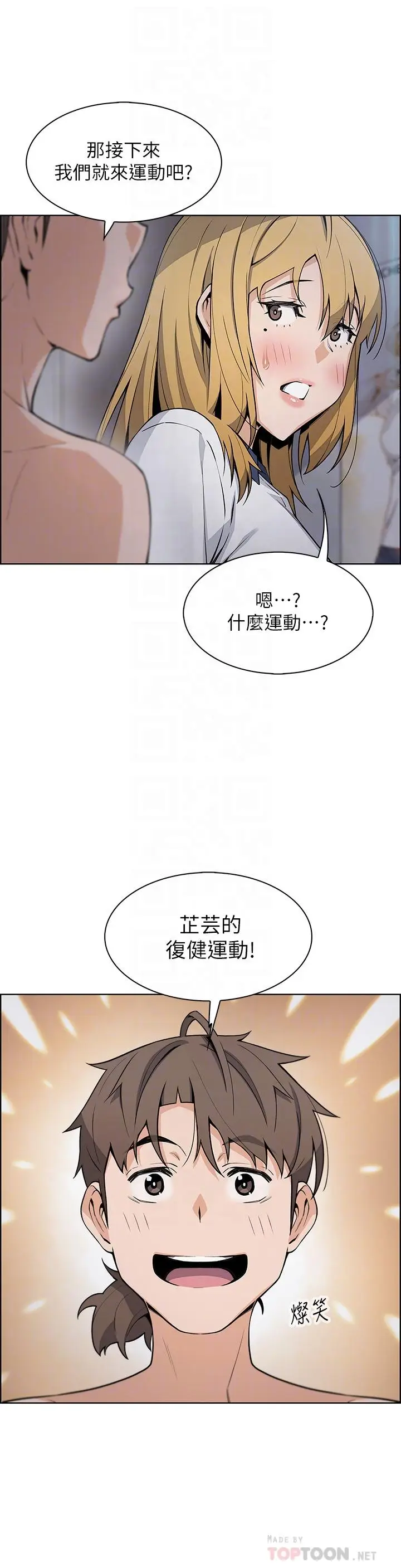 漫画《卖豆腐的母女们》第32话第4张图