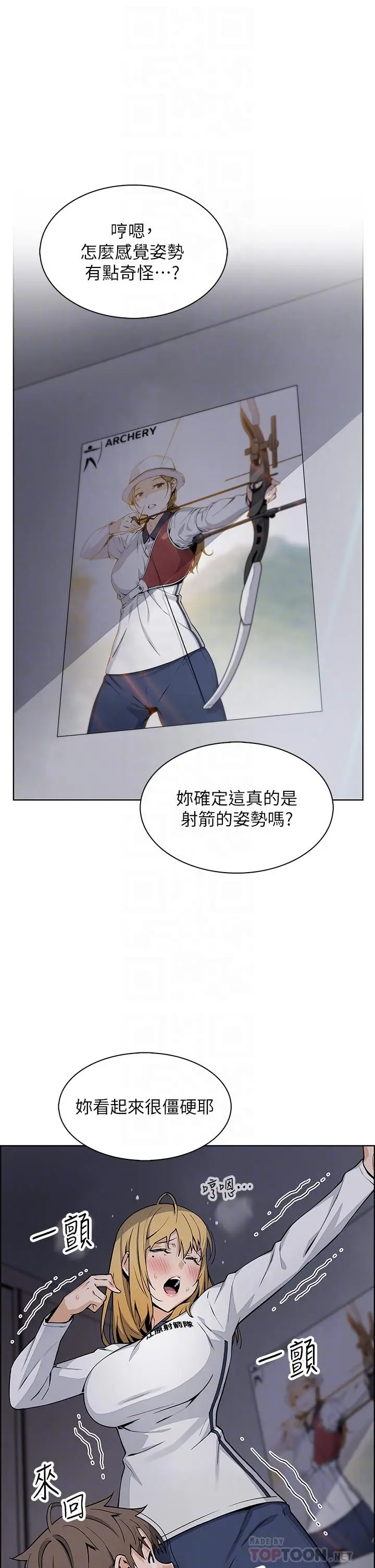 漫画《卖豆腐的母女们》第32话第6张图