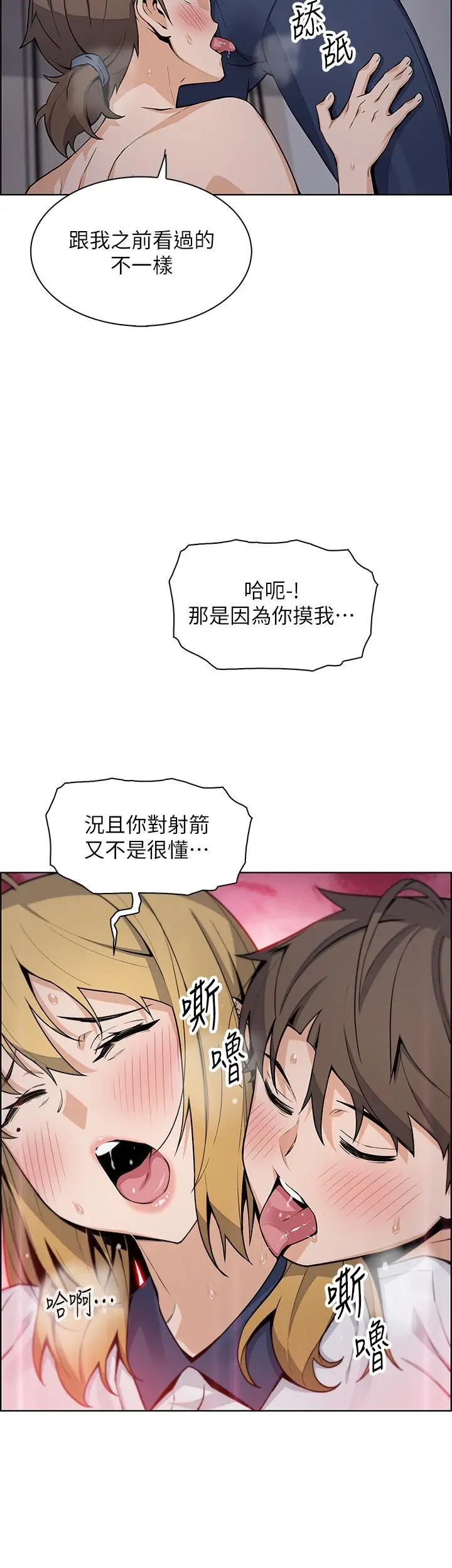 漫画《卖豆腐的母女们》第32话第7张图