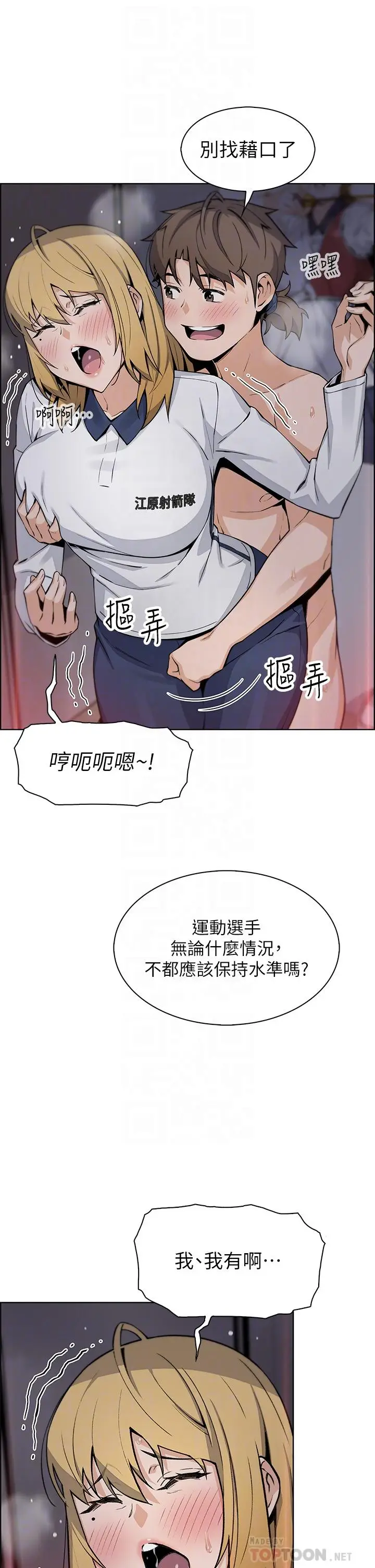 漫画《卖豆腐的母女们》第32话第8张图