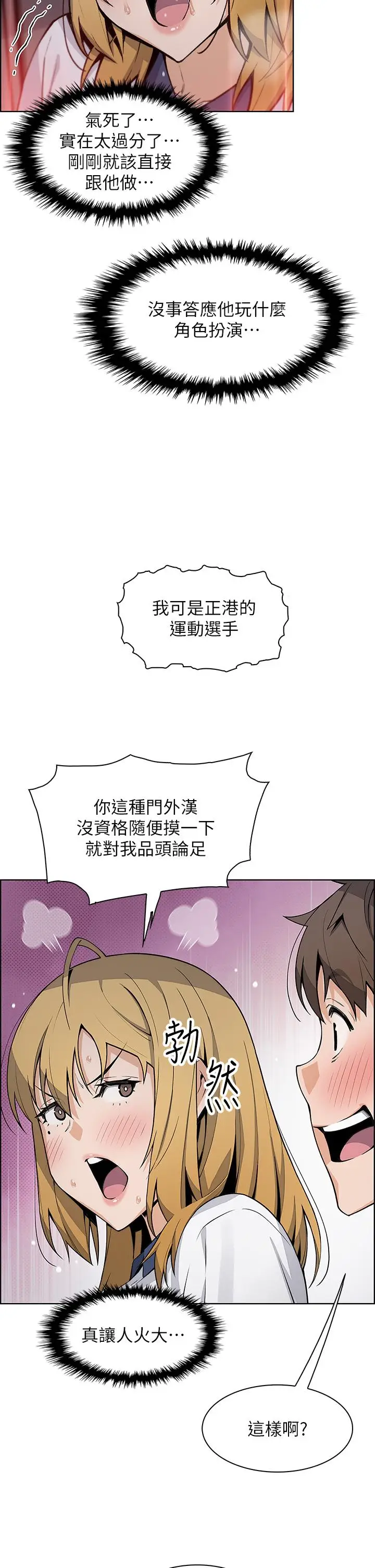 漫画《卖豆腐的母女们》第32话第9张图