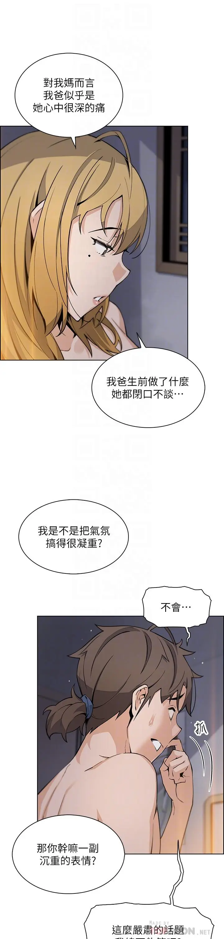 漫画《卖豆腐的母女们》第33话第14张图