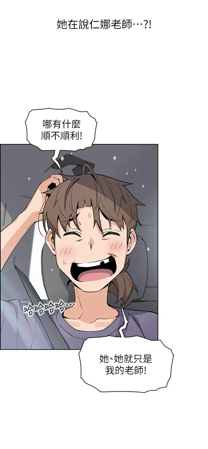 漫画《卖豆腐的母女们》第33话第22张图