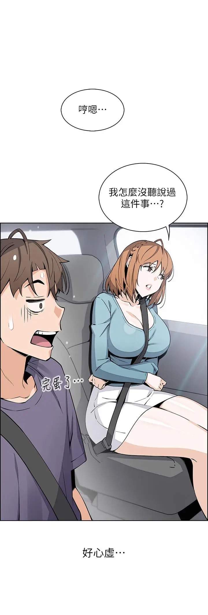 漫画《卖豆腐的母女们》第33话第24张图