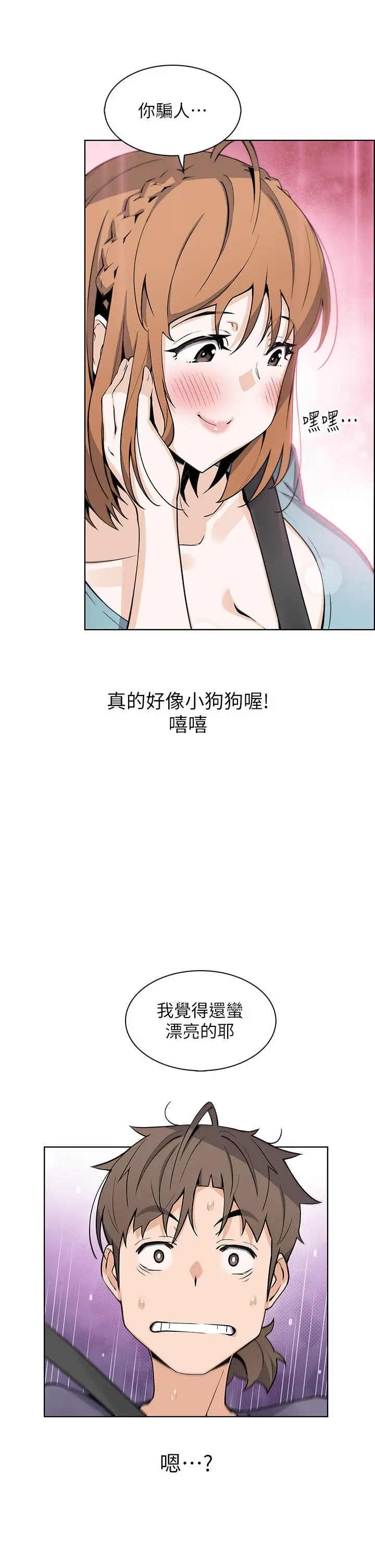 漫画《卖豆腐的母女们》第33话第27张图