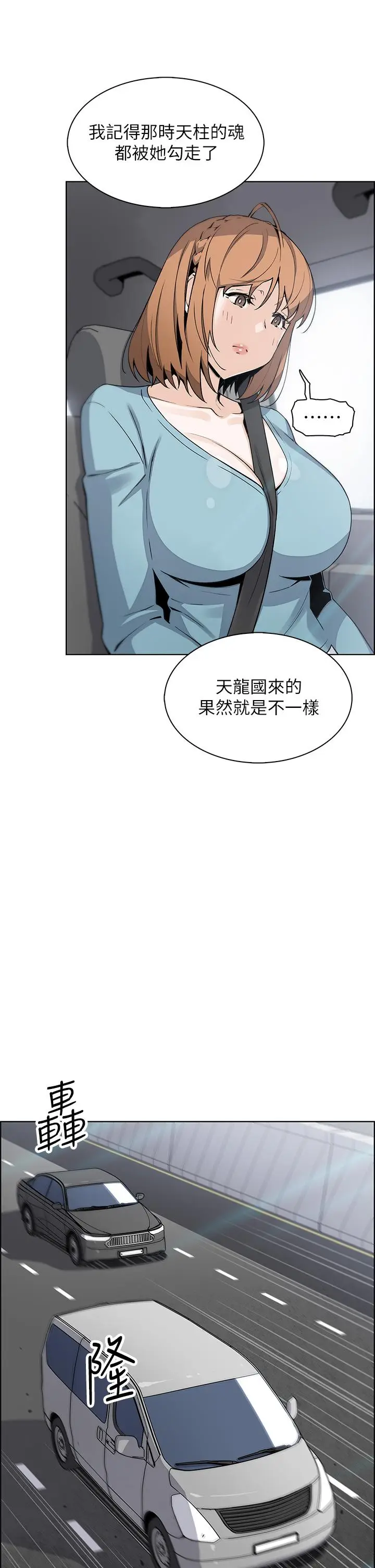 漫画《卖豆腐的母女们》第33话第29张图