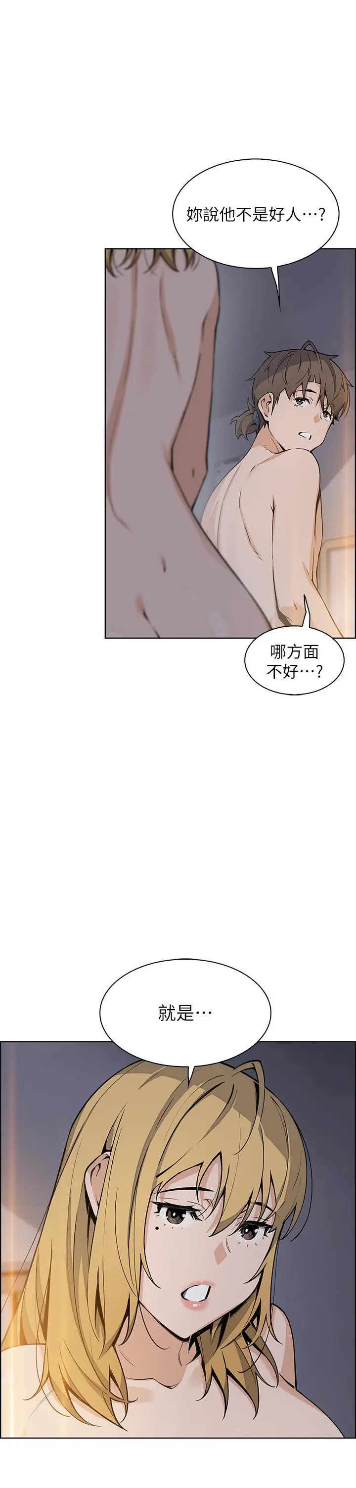 漫画《卖豆腐的母女们》第33话第3张图