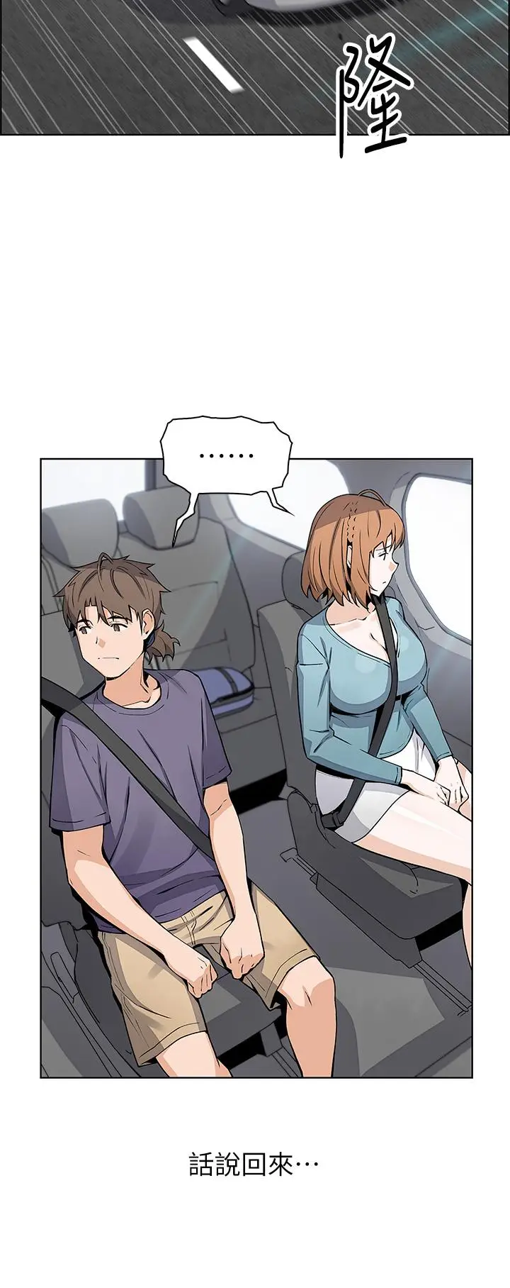 漫画《卖豆腐的母女们》第33话第30张图