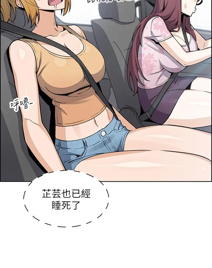 漫画《卖豆腐的母女们》第33话第34张图