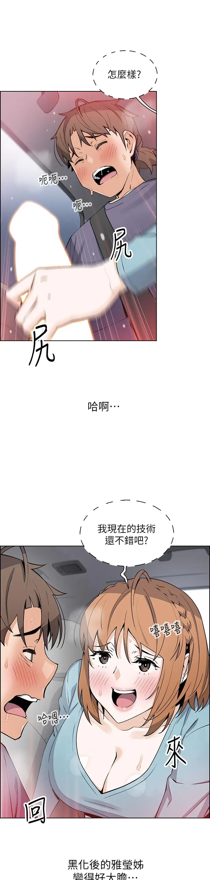 漫画《卖豆腐的母女们》第33话第35张图