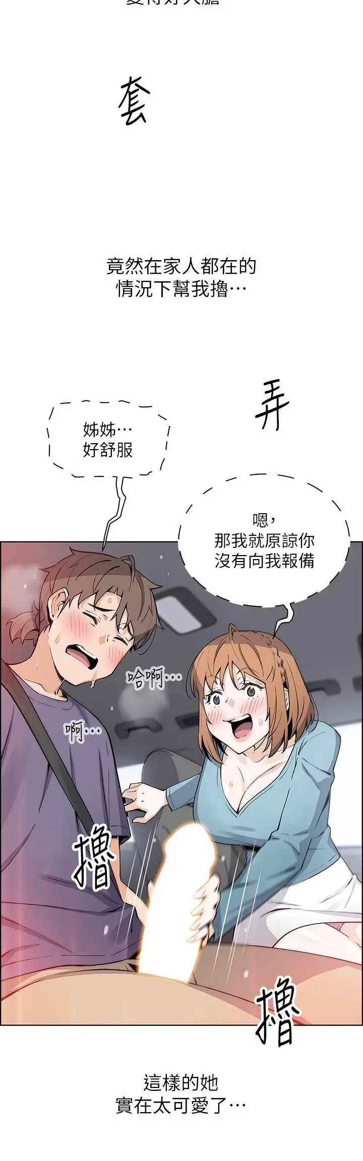 漫画《卖豆腐的母女们》第33话第36张图