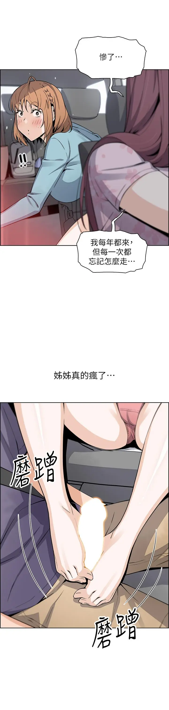 漫画《卖豆腐的母女们》第33话第37张图