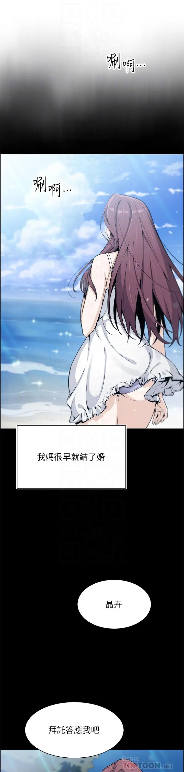 漫画《卖豆腐的母女们》第33话第6张图