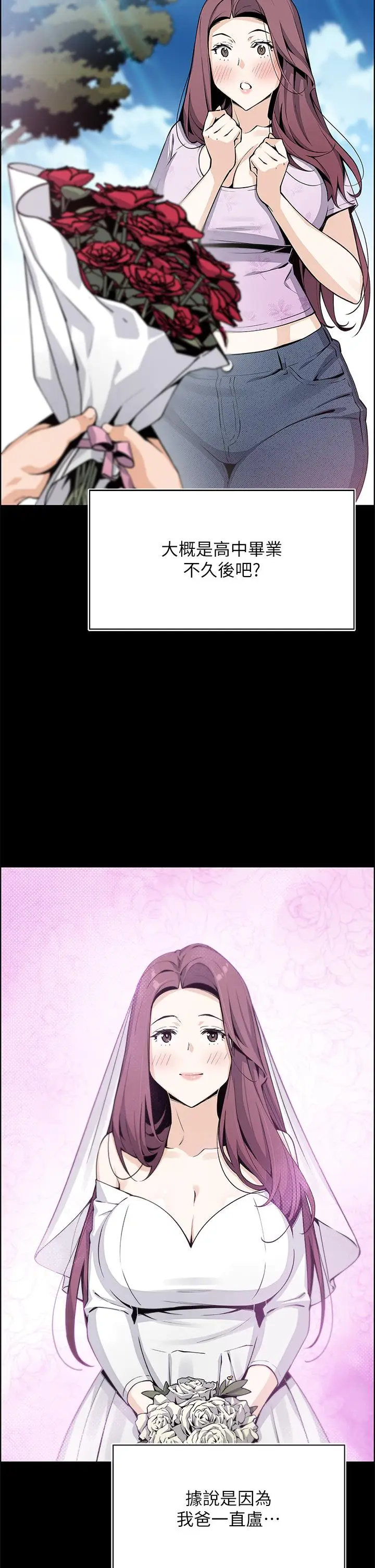 漫画《卖豆腐的母女们》第33话第7张图