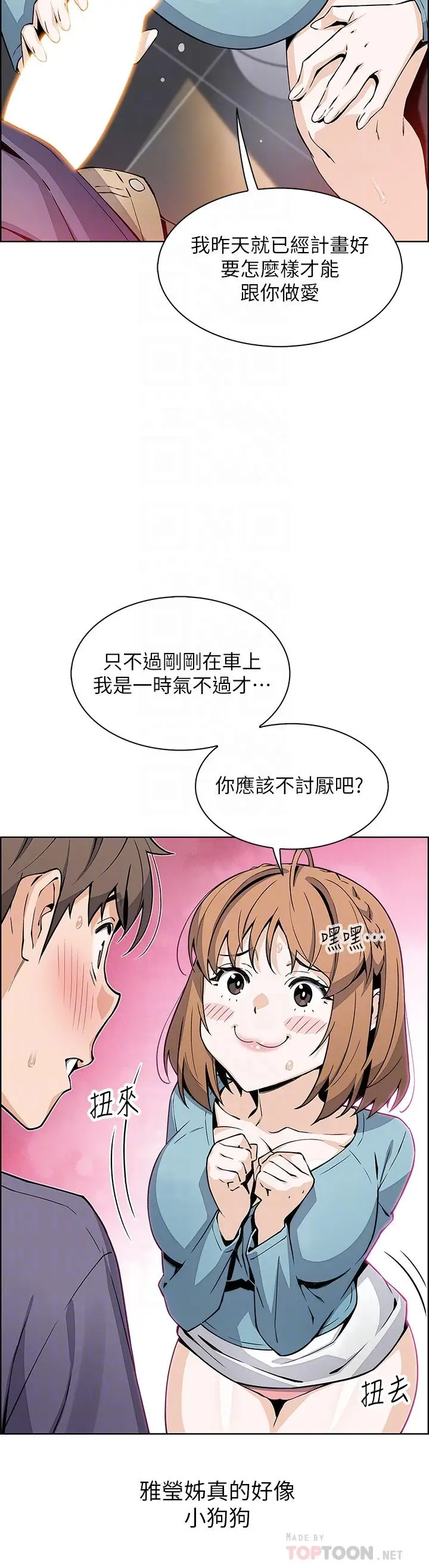 漫画《卖豆腐的母女们》第34话第12张图