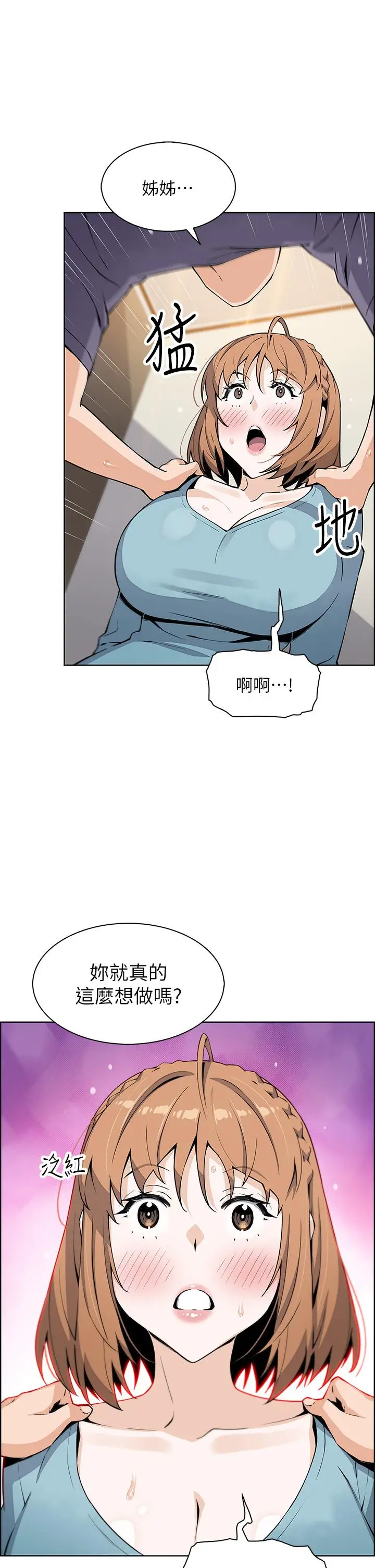 漫画《卖豆腐的母女们》第34话第13张图