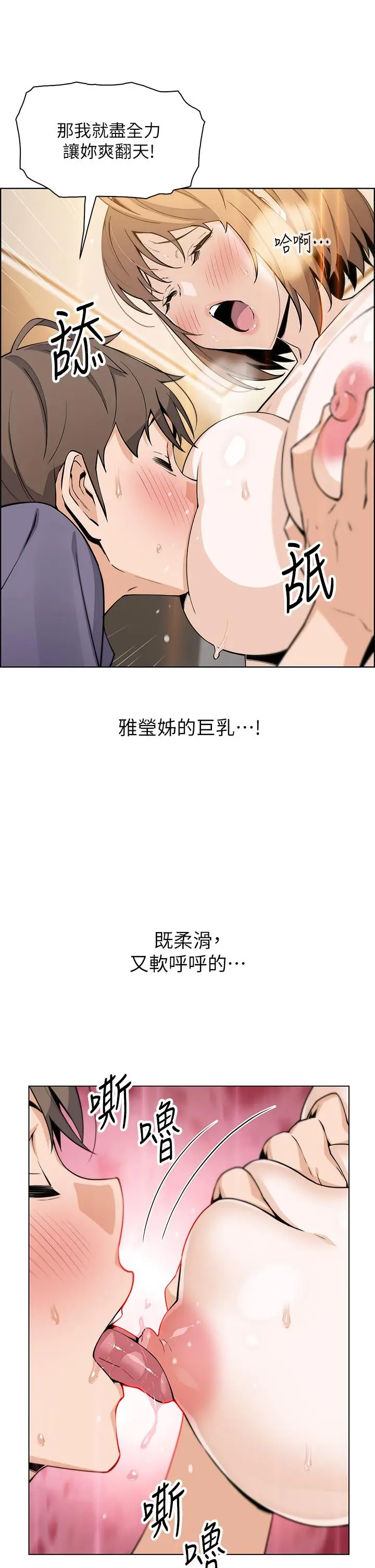 漫画《卖豆腐的母女们》第34话第15张图
