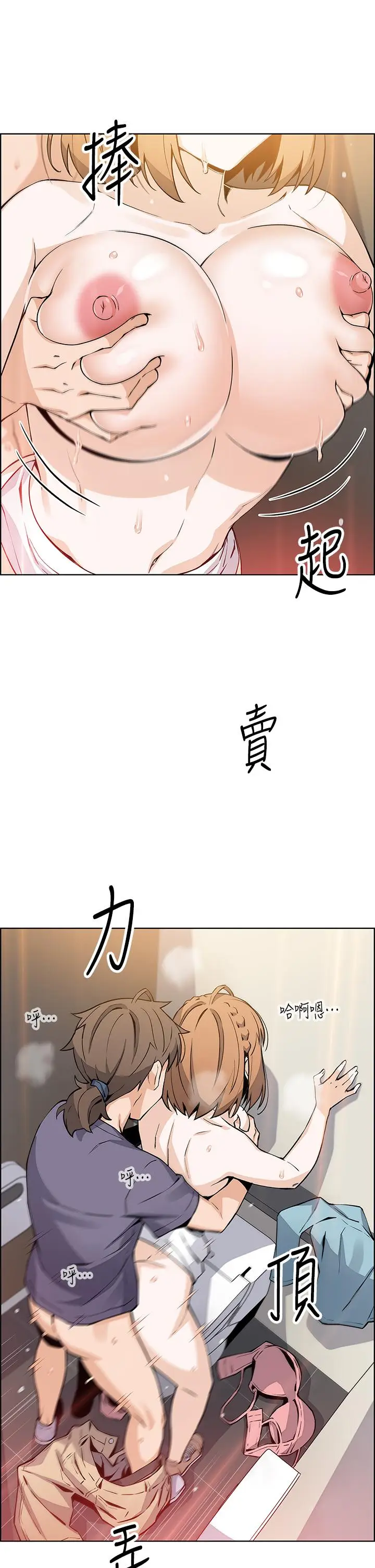 漫画《卖豆腐的母女们》第34话第22张图