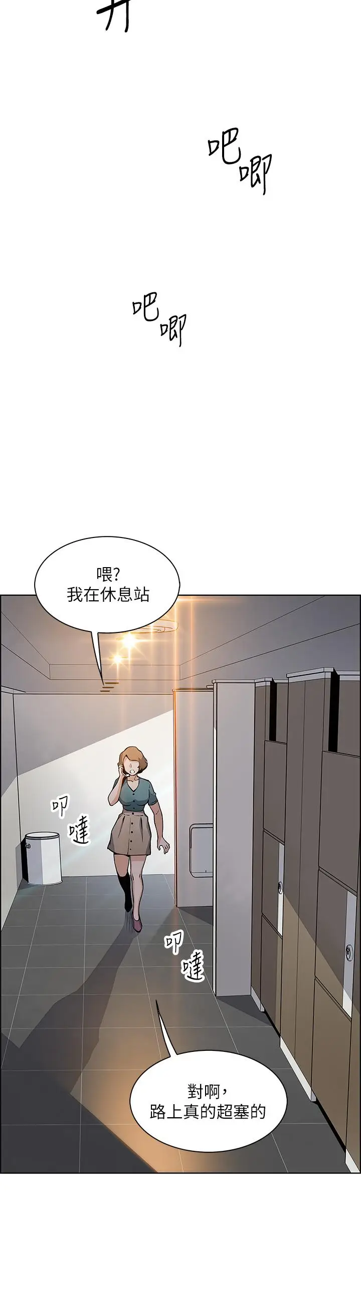 漫画《卖豆腐的母女们》第34话第23张图