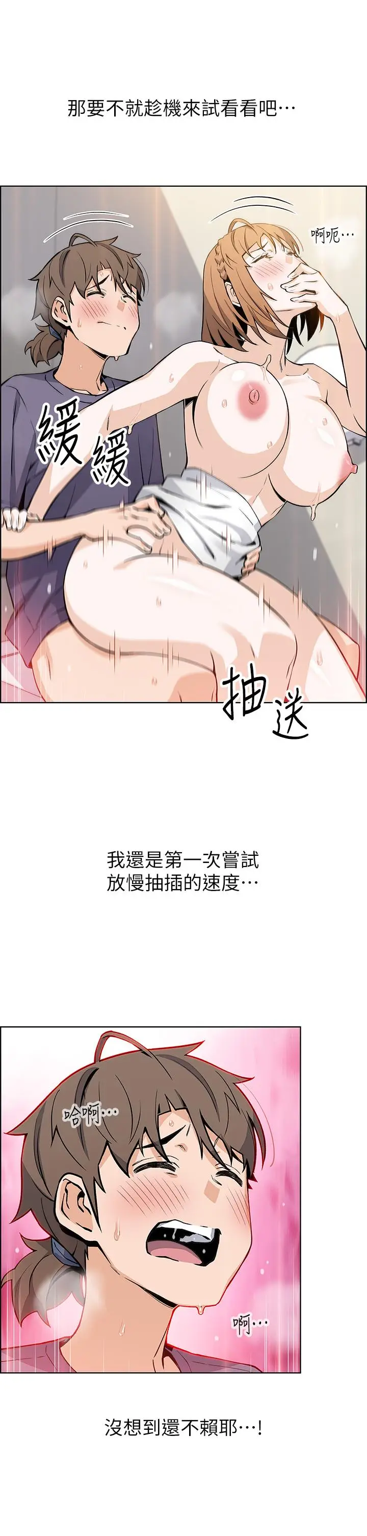 漫画《卖豆腐的母女们》第34话第28张图