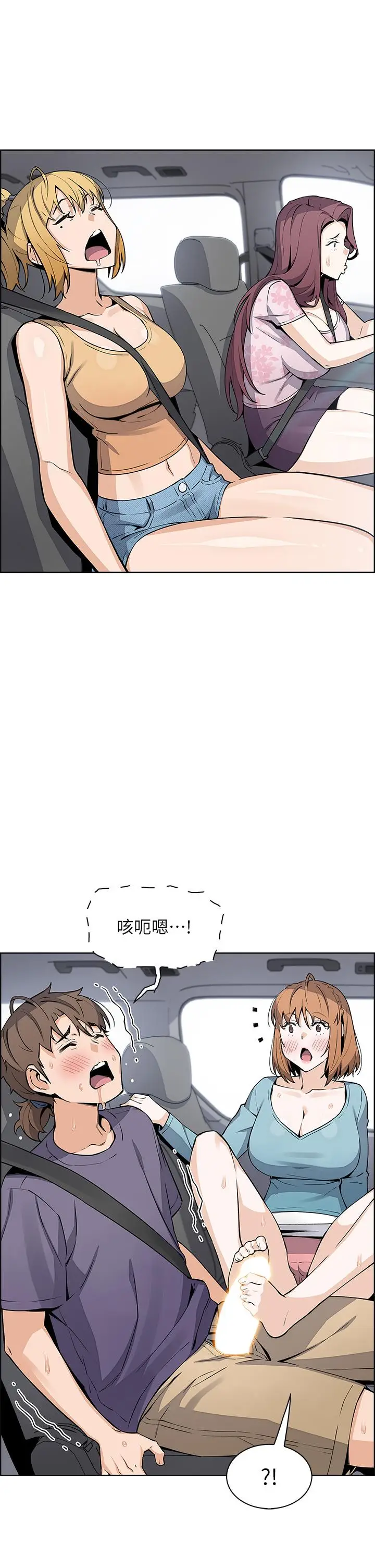 漫画《卖豆腐的母女们》第34话第3张图