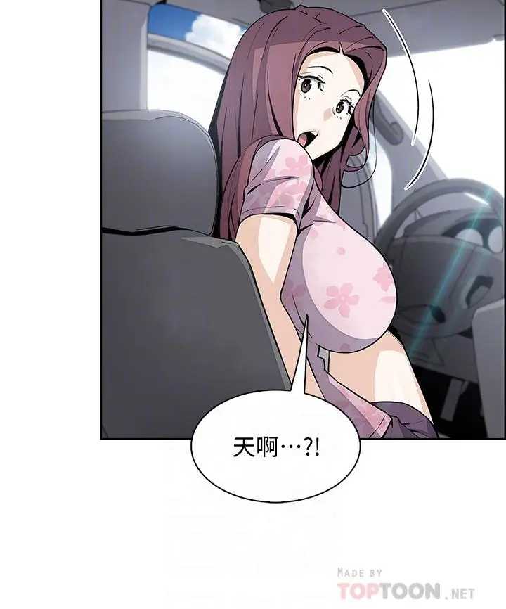 漫画《卖豆腐的母女们》第34话第6张图