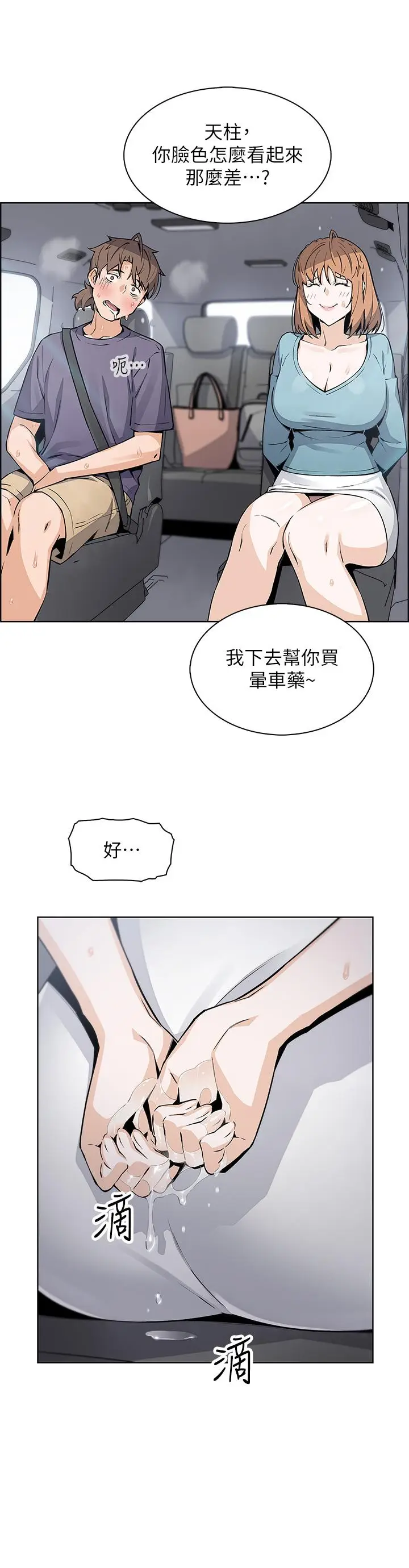 漫画《卖豆腐的母女们》第34话第7张图