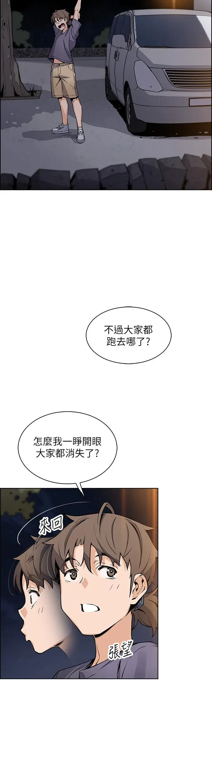 漫画《卖豆腐的母女们》第35话第11张图
