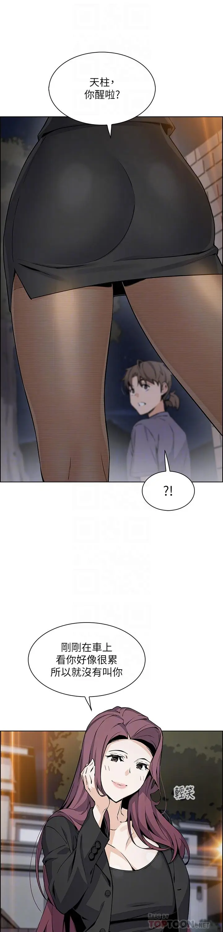漫画《卖豆腐的母女们》第35话第12张图