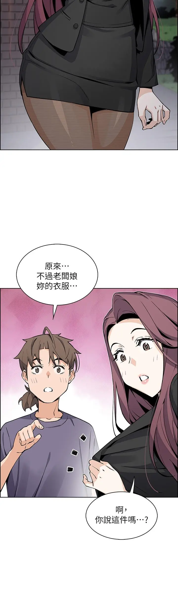 漫画《卖豆腐的母女们》第35话第13张图