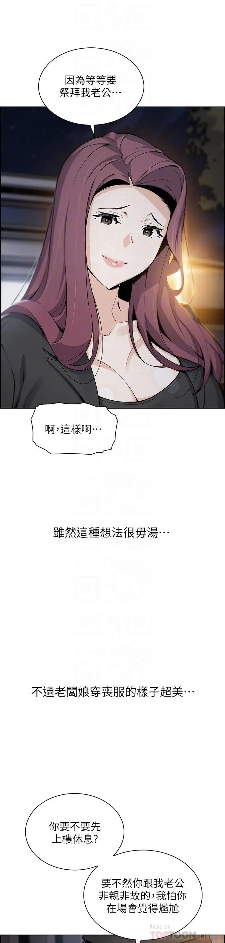 漫画《卖豆腐的母女们》第35话第14张图