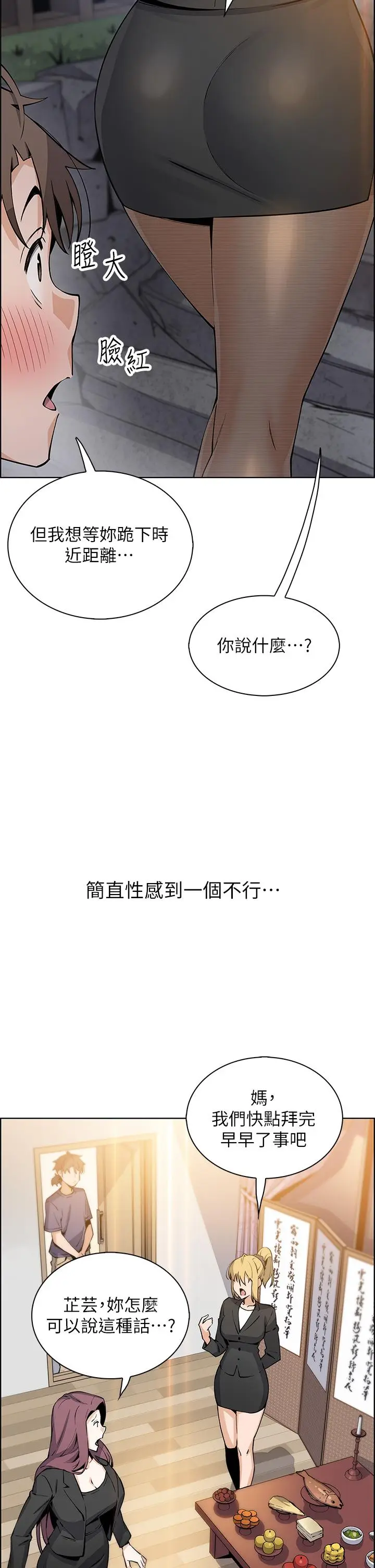 漫画《卖豆腐的母女们》第35话第15张图