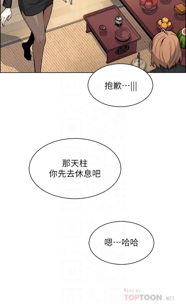 漫画《卖豆腐的母女们》第35话第16张图