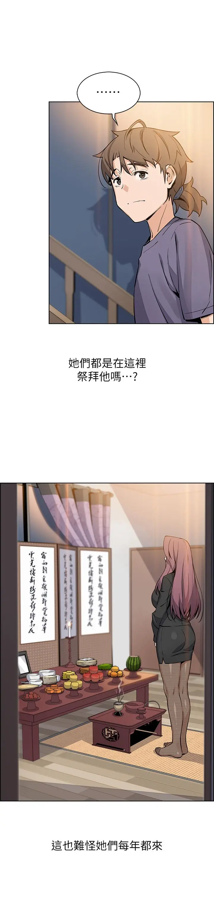 漫画《卖豆腐的母女们》第35话第17张图