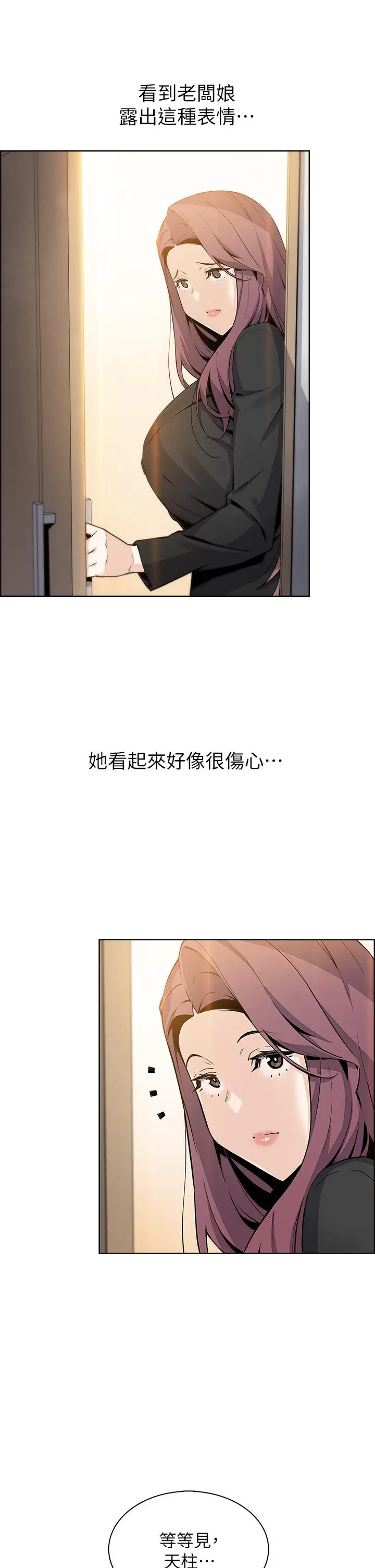 漫画《卖豆腐的母女们》第35话第19张图