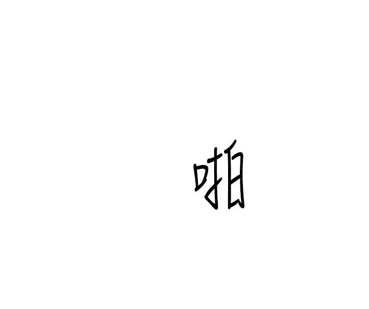 漫画《卖豆腐的母女们》第35话第2张图