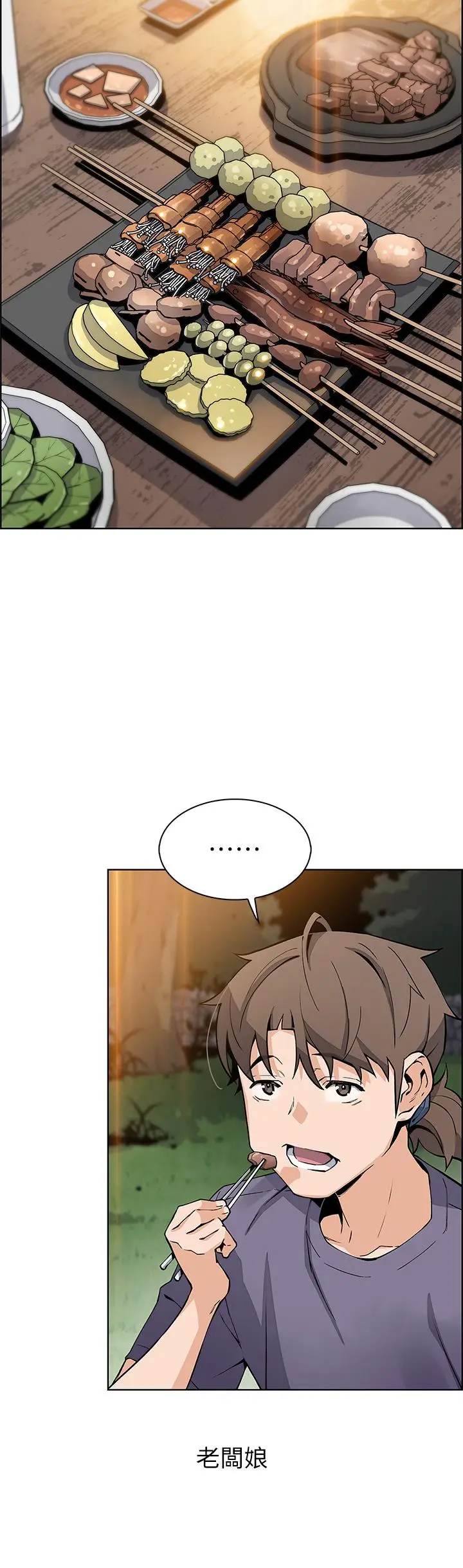 漫画《卖豆腐的母女们》第35话第22张图