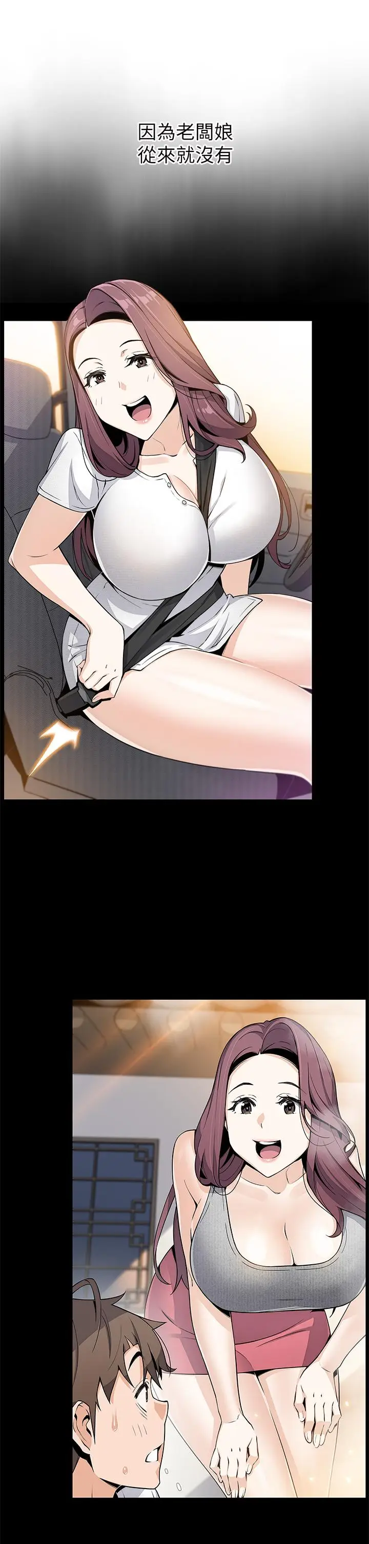 漫画《卖豆腐的母女们》第35话第28张图