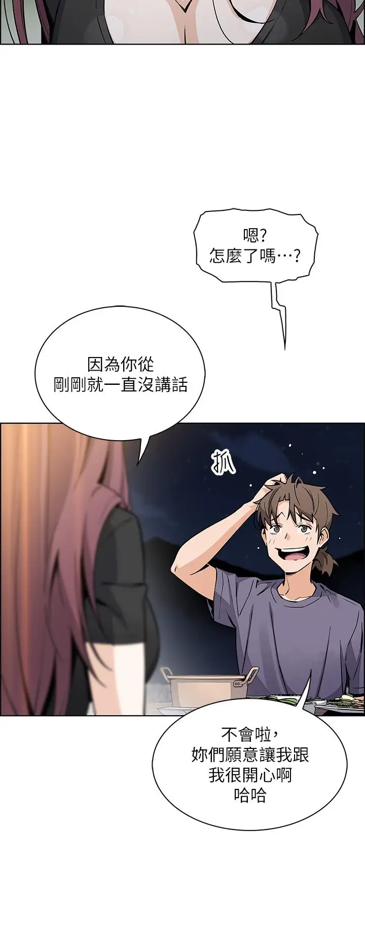 漫画《卖豆腐的母女们》第35话第32张图