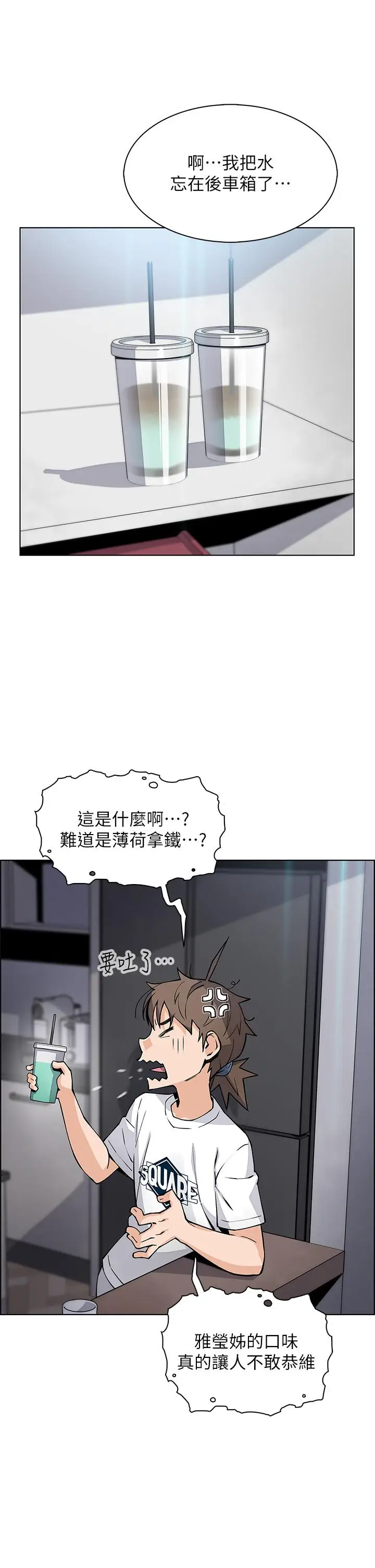 漫画《卖豆腐的母女们》第35话第36张图