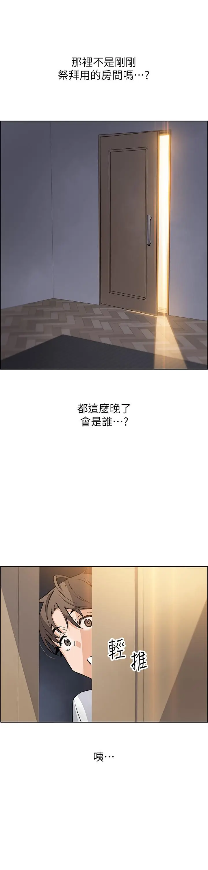 漫画《卖豆腐的母女们》第35话第38张图